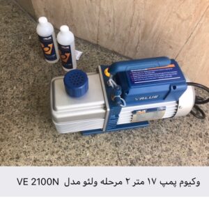 پمپ وکیوم 2100