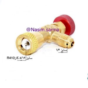 شیر اکسپوز410